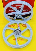 ล้อแม็ก Wave110i , CZI 160-17,185-17 (หน้าใหญ่) สีขาวล้วน : RACING BOY