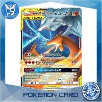 ดอนแรม เรชิรัม &amp; ลิซาร์ดอน GX (RR) ไฟ ชุด ดับเบิ้ลเบิร์ส การ์ดโปเกมอน (Pokemon Trading Card Game) ภาษาไทย as5b002 Pokemon Cards Pokemon Trading Card Game TCG โปเกมอน Pokeverser