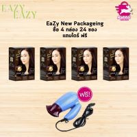 Eazy Eazy เซ็ตแชมพูปิดผมขาว (4 กล่อง 24 ซอง) สีน้ำตาลเข้ม  Free ไดร์เป่าผม