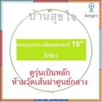 ? Hatari ขอบตะแกรง พัดลม สีเขียว พัดลม ฮาตาริ รุ่น 18 นิ้ว พร้อมคลิปล็อค แท้ 2057 flashsale ลดกระหน่ำ