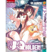 UQ HOLDER ยูคิวโฮลเดอร์ เล่ม 25-26