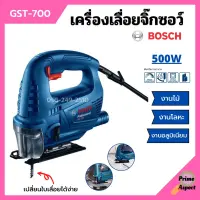 เลื่อยฉลุไฟฟ้า เลื่อยจิ๊กซอ เครื่องเลื่อยจิ๊กซอ BOSCH GST-700 #0 601 2A7 0KO **ของแท้