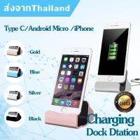 ที่ชาร์ทตั้งโต๊ะแบบมินิ พาสะดวก Mini  Portable Charger Data Sync Dock Desktop Stylish for i Phone /Android /Type C B11