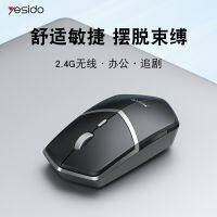 Yesido Wireless Mouse Portable 2.4G Wireless Receiving Photoelectric 4-Button Mouse Notebook Wholesale Gift