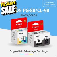 ตลับหมึกอิงค์เจ็ท Canon PG-88, CL-98 (หมึกดำแหมึกสี) แท้ #หมึกปริ้นเตอร์  #หมึกเครื่องปริ้น hp #หมึกปริ้น   #หมึกสี #ตลับหมึก