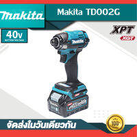 【ของแท้รับประกัน】Makita TD002G ไม่ขัดไดรฟ์กระแทกแบบขาดเชือก อุปกรณ์ไฟฟ้าลิเธียม XGT 40V 3700RPM 220 Nm