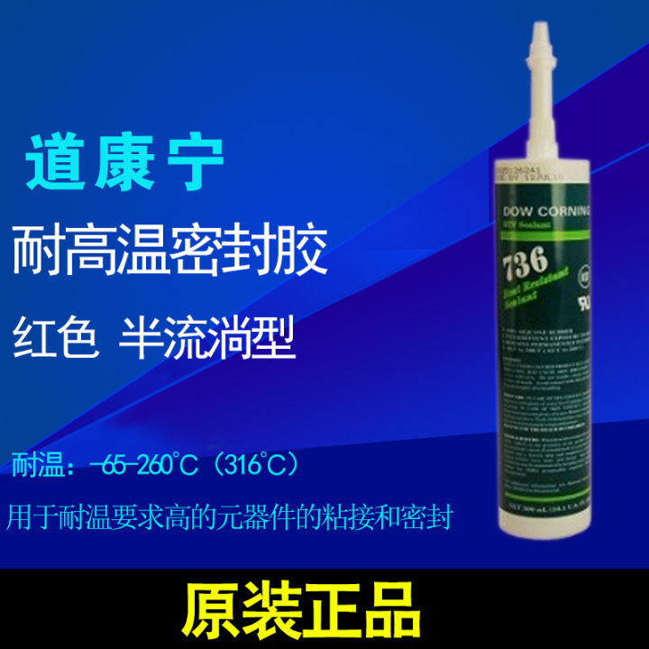 hot-item-authentic-dao-kangning-736-high-temperature-resistant-silicone-sealant-oven-induction-cooker-and-other-electrical-appliances-sealing-fixing-glue-xy