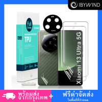 ฟิล์ม TPU Xiaomi 13 Ultra   ฟิล์ม Ibywind ของแท้ ?% พร้อมฟิล์มหลังและกันรอยกล้อง