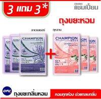 3 แถม 3+ถุงหอม CHAMPION ถุงขยะแชมเปี้ยนขนาด18x20นิ้วและ 24x28นิ้วเนื้อเหนียว เกรดAพร้อมที่มัดปาก ใช้งานง่ายคุ้มราคาประหยัด กลิ่นลาเวนเดอร/กุหล