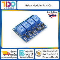 Relay Module 5V 4 Channel 10A มอดูล รีเลย์ 4 แชลแนล