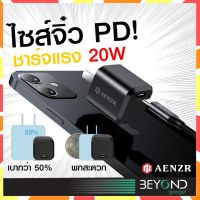 โปร++ เล็ก เบา❗ AENZR GAN หัวชาร์จเร็ว หัวชาร์จไอโฟน PD 20W Usb Type C Fast Quick Charge Adapter อุปกรณ์ชาร์จมือถือ for iPhone ส่วนลด สายชาร์จ หัวชาร์จ สายชาร์จไอโฟน หัวชาร์จเร็ว