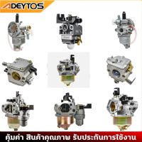 ADEYTOS คาบู คาบูเรเตอร์ GX35 MS381 MS180 1700 TD40 G4K  GXV160 GX200 HONDA G200 GX270 GX390 BIG DINT