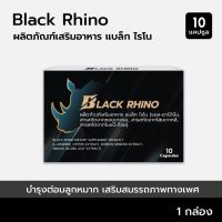 Black Rhino ผลิตภัณฑ์บำรุงต่อมลูกหมาก - 1กล่อง