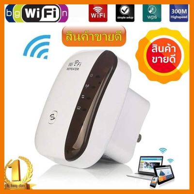 HOT!!ลดราคา linxing Wifi Repeater 300M Range Extender Wireless Network Amplifier Mini AP Router Signal Booster Wireless ##ที่ชาร์จ แท็บเล็ต ไร้สาย เสียง หูฟัง เคส Airpodss ลำโพง Wireless Bluetooth โทรศัพท์ USB ปลั๊ก เมาท์ HDMI สายคอมพิวเตอร์