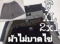 บ๊อกเซอร์ ป้ายone ป้ายpj ซื้อ3ตัวถูกลงอีก งานเย็บดี คอตต้อนนิ่ม บ๊อกไซส์ใหญ่ boxzer F/XL/2xl ผ้าไม่บาดไข่