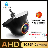 สมาร์ทวอลสีทอง1920X1080P รถ Kamera Spion 180กล้องมองหลังสำหรับจอดรถการมองเห็นได้ในเวลากลางคืน Full HD ย้อนกลับ AHD Fisheye