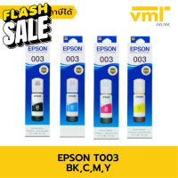 หมึกอิงค์เจ็ทแท้ EPSON 003 มีกล่อง (BK) 65ml. #หมึกสี  #หมึกปริ้นเตอร์  #หมึกเครื่องปริ้น hp #หมึกปริ้น  #ตลับหมึก