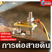 SATA แม่เหล็กจับสายดิน คีมจับสายดิน แม่เหล็กที่ยึดดินแผ่น หัวแม่เหล็ก โลหะเชื่อมอุปกรณ์เสริมเครื่องมือสนับสนุน