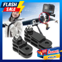 Mount Adapter ข้อต่อแบบตรง สำหรับ Gopro Action Cam