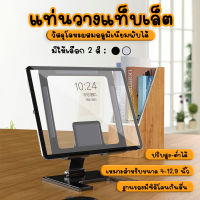 ที่วางมือถือ Mobile Stand Phone Holder phone iPad Tablets Foldable ขาตั้งมือถือพับเก็บได้ ที่วางมือถือ แท็บแล็ต