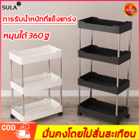 ?อัพเกรดและหนาขึ้น?ชั้นวางของมีล้อ 3/4ชั้น ประกอบง่าย ล้อเคลื่อนที่ 360° มั่นคงและไม่สั่นคลอน ไม่เป็นสนิม ชั้นวางของในครัว ชั้นวางของพลาสติก ชั้นวางเครื่องปรุง ชั้นวางของล้อลา ชั้นวางของ ชั้นวางของเอนกประสงค์ ชั้นวาง ชั้นวางของโชว์ ชั้นวางของในที่แคบ