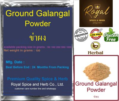 #Ground Galangal Powder,  100 grams to 1000 grams, #ข่าผง, 100 %
