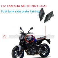 For YAMAHA MT-09 MT 09 SP 2021 2022 2023 Fuell Tank Side Panels Fairing Motorcycle Oil Gas Cover Accessories MT09 21 22 23