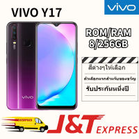 ในสต็อก VIVO Y17 โทรศัพท์ใหม่ (ของแท้ 100%) RAM 8G ROM 256GB รับประกัน 1 ปีฟรีอุปกรณ์เสริมครบชุด