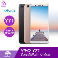 โทรศัพท์ Vivo Y71 Ram3GB Rom32GB/64GB Android8.1 ของแท้ ของแถมเพียบ