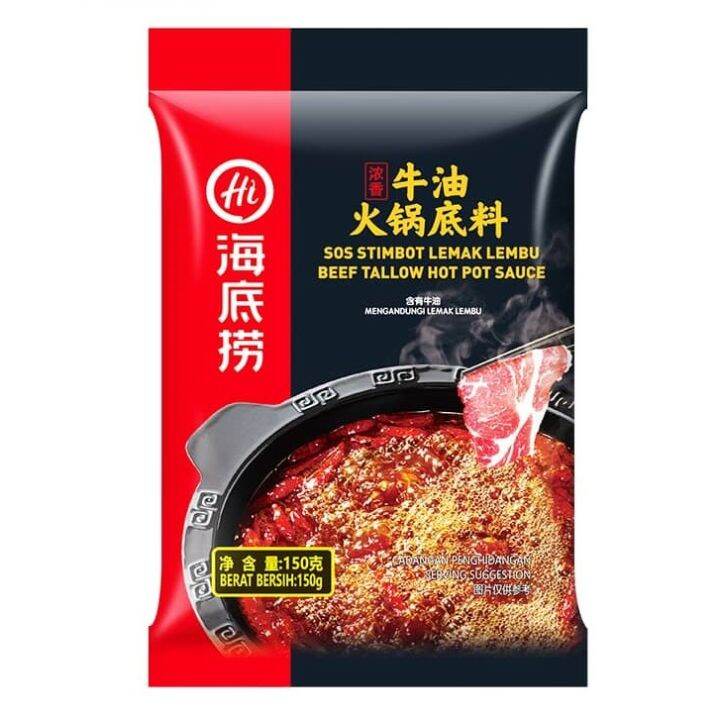 Haidilao Sos Stimbot Lemak Lembu Beef Tallow Hot Pot Sauce 海底捞 牛油火锅底料 ...