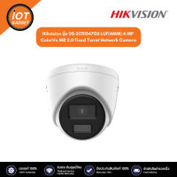 Hikvision รุ่น DS-2CD1347G2-LUF(4MM) 4 MP ColorVu MD 2.0 Fixed Turret Network Camera