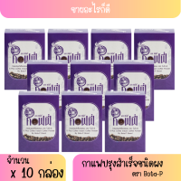 (10กล่อง) S Plus coffee กาแฟเอสพลัส ของแท้100%