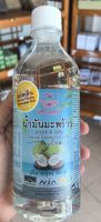 น้ำมันมะพร้าวสกัดเย็น ออแกร์นิคธรรมชาติ 100% (Natural Coconut Oil 100% Organic) 500 ml