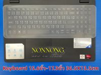 ฟิล์มกันฝุ่นกันน้ำกันรอยคีย์บอร์ดนKeyboard Notebook 13.3"-14.0"-15.6" Pc-All in oneทั่วไป สินค้าเกรดA