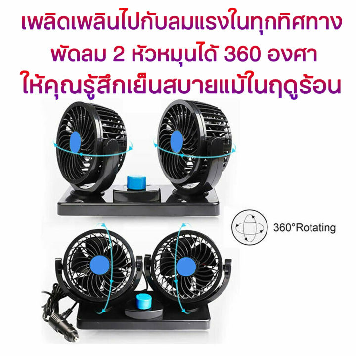 พัดลมพกพา-พัดลมในรถยนต์-พัดลมติดรถยนต์-ขนาด-12v-24v-ชาร์จไฟusb-พัดลมขนาดเล็ก-พัดลมในรถ-พัดลมในรถยนต์-พัดลมรถยนต์12v-พัดลมในรถ-พัดลมเอนกประสงค์-พัดลม24vรถบรรทุก