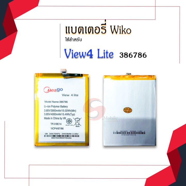 แบตเตอรี่-wiko-view-4-lite-แบตเตอรี่มือถือ-แบตเตอรี่โทรศัพท์-โทรศัพท์-แบตเตอรี่แท้-100-สินค้ารับประกัน-1ปี