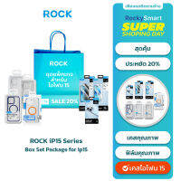 ROCK Box Set iP15 เคส Box Set iP15 ฟิล์มกระจก ฟิล์มกล้อง รับส่วนลดสูงสุดถึง 20% สำหรับ iP15/iP15 Pro/Pro Max