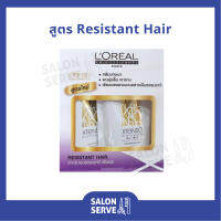 น้ำยายืด / ดัด LOreal สูตรผมแข็งแรง Xtenso Oleoshape Resistant Hair ลอรีอัล เอ็กซ์เทนโซ โอลิโอเชฟ รีซีสแทนท์ แฮร์ 125ml ( Loreal )