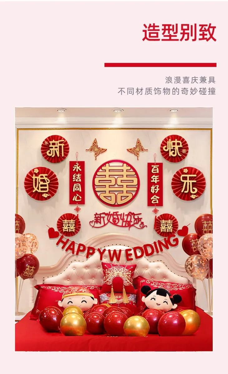 Married bridal chamber decorates happy character wholesale ...