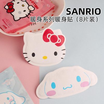 Miniso famous product Hello Kitty Yugui dog warm-up series body-warming stickers warm palace stickers cute warm baby hot stickers 【BYUE】