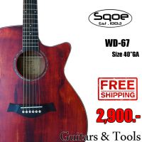 กีตาร์โปร่งไฟฟ้า Acoustic Guitar Sqoe WD-67 EQ