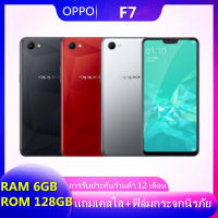 ?พร้อมสต็อก? Oppo F7 ของเเท้100% RAM6GB ROM128GB หน้าจอ6.23นิ้ว, (เเถมฟรีเคสใส+ฟิล์มกระจก)