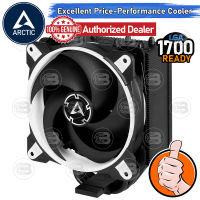 [CoolBlasterThai] Heat Sink Arctic Freezer 34 eSports Tower CPU Cooler (WHITE)(LGA1700/AM5 Ready)