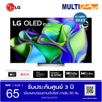 LG OLED Evo 4K Smart TV รุ่น OLED65C3PSA ขนาด 65 นิ้ว Self Lighting | Dolby Vision &amp; Atmos ( 2023 )