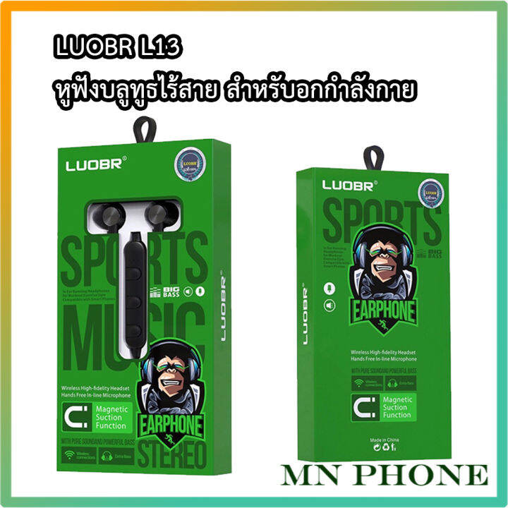 luobr-l13-bluetooth-หูฟังบลูทูธ-สำหรับออกกำลังกาย-sport-music-earphone-stereo