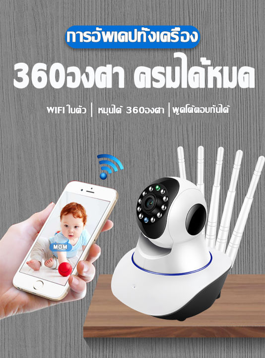 3เสา-5เสา-v380-กล้องวงจรปิด-กล้องวงจรปิดไร้สาย-กล้อง-อยู่ไกลแค่ไหนก็ดูได้-full-hd-1920p-wirless-3-0-5-0-ล้านพิกเซล-กล้อง-ip-camera-wifi360-5-ล้านพิกเซล-มีการรับ