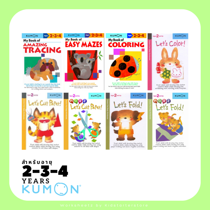 pdf-kumon-คุมอง-แบบฝึกหัด-มากกว่า-2-900-หน้า-แบบฝึกหัด-2-8-ขวบ-เด็กอนุบาล-ป-1-คุมองอนุบาล-kumon-book