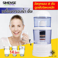 SIMENSE เครื่องกรองน้ำ ดื่ม (ขจัดสิ่งเจือปน 99.9% ปรับปรุงรสชาติ) เครื่องกรองน้ำตั้งโต๊ะ เครื่องกรองน้ำแร่ ใช้งานง่าย ติดตั้งง่าย