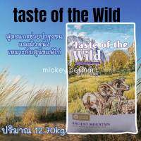 Taste of the wild 12.70kg.exp.01/2023 อาหารสุนัข สูตรANCIENT MOUNTAIN LAMB​ With Ancient​ Grains​ รสแกะช่วยบำรุงข้อ​