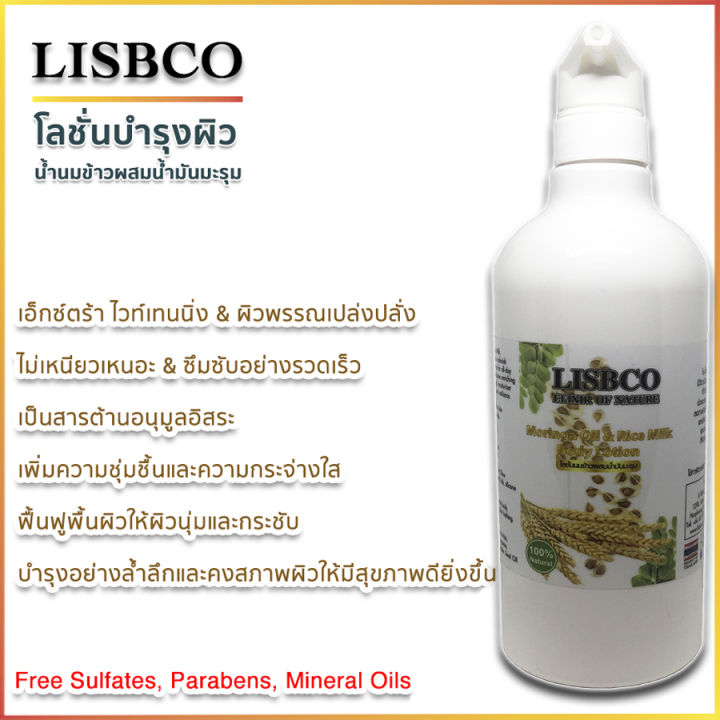 โลชั่นทาผิว-เอ็กซ์ตราไวท์เทนนิ่ง-ขาว-ใส-เนียนนุ่ม-body-lotion-extra-whitening-โลชั่นสมุนไพร-บำรุงผิว-ลดเลือนจุดด่างดำ-สูตรธรรมชาติ-100